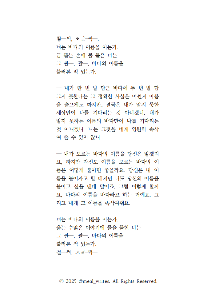 Meal_writes's tweet photo. 시 커미션의 26년도 샘플이 되실 분들을 찾습니다.
왜냐면… 1년을 닫아놨어서…
0.5/한 장으로 작업,,, 2일마감,,,

자세한 사항은 구해요 글 참고해주세요.  ^-^
https://t.co/mqHXKQRxwG https://t.co/aQQNvuCtB3