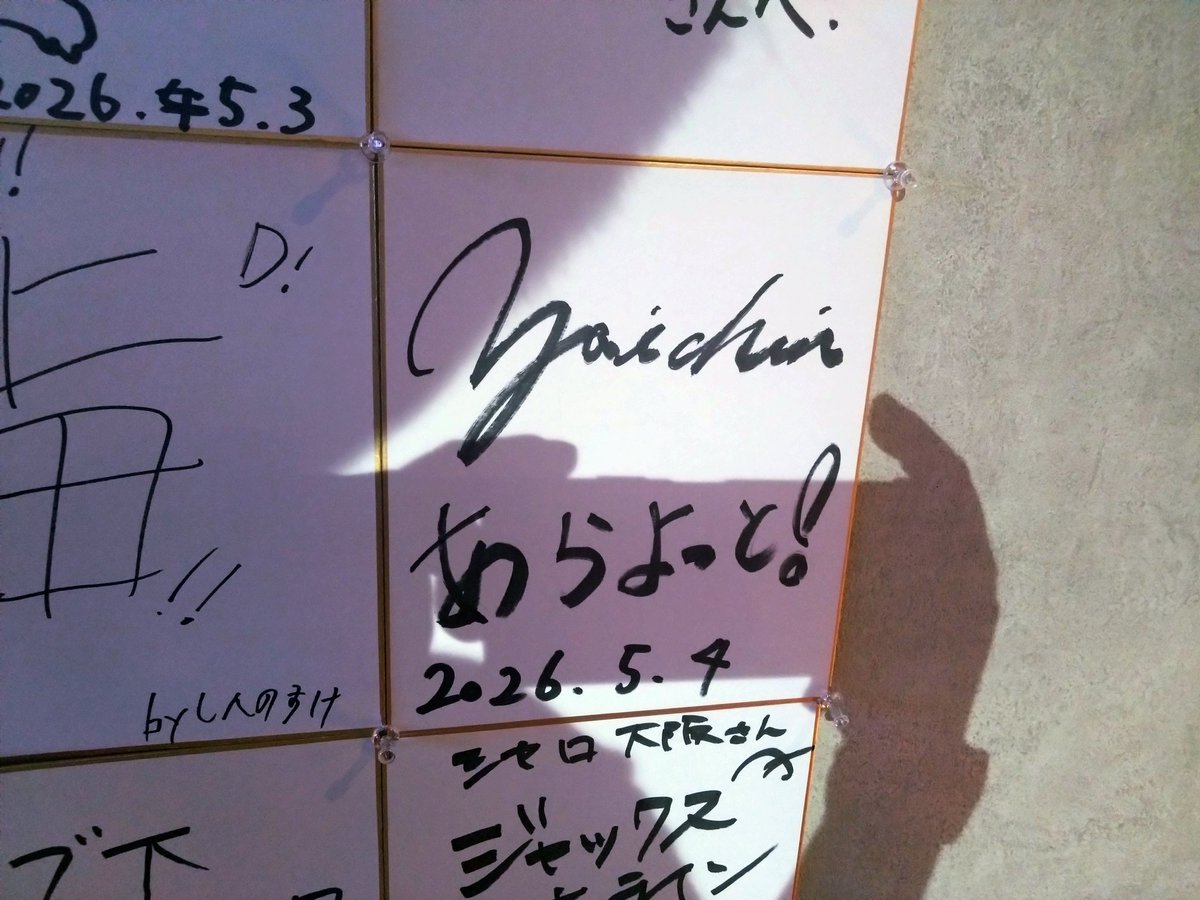 bu_sta's tweet photo. ホンマにイベントもサイコーに楽しかったけどやっぱ

色んなリスナーの方に出会えて良くしてもろて繋がってったのが1番‼️‼️

またイベントとかでお会いしたらこんなおっさんよろしくおなしゃス🙇‍♂️‼️
次の居酒屋はオリT作って配布やなww

#ストグラ街歩きin大阪
 #やいちん https://t.co/GUVbO01jke