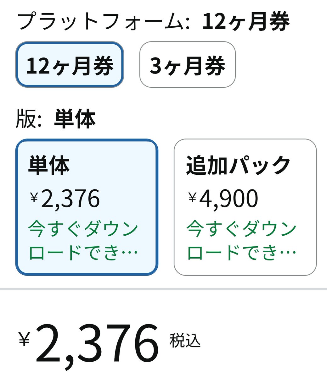7月1日から値上げしてしまうので、久しぶりにSwitchオンライン年間で