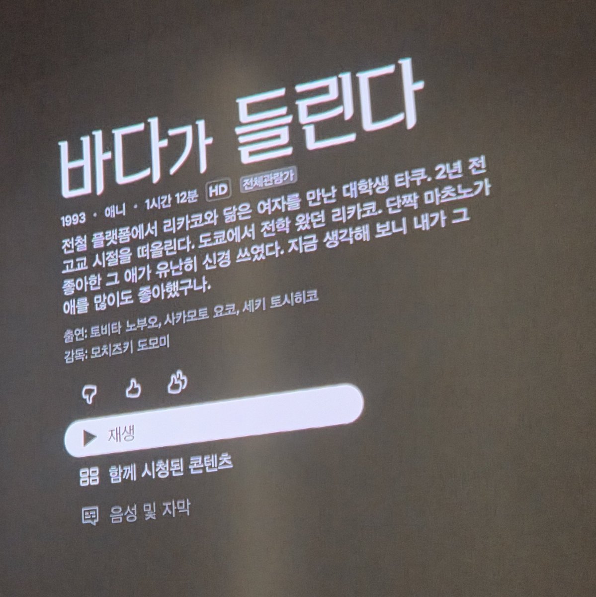 rkawkrh9ak's tweet photo. 7일차
바다가 들린다 https://t.co/FgtTYLRLbZ