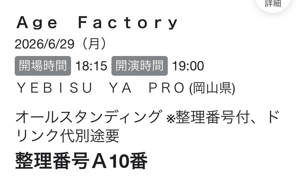 f_g2th's tweet photo. 誕生日にAgeFactoryを見れてとても幸せですありがとう♩ https://t.co/yVGKlFdL2x