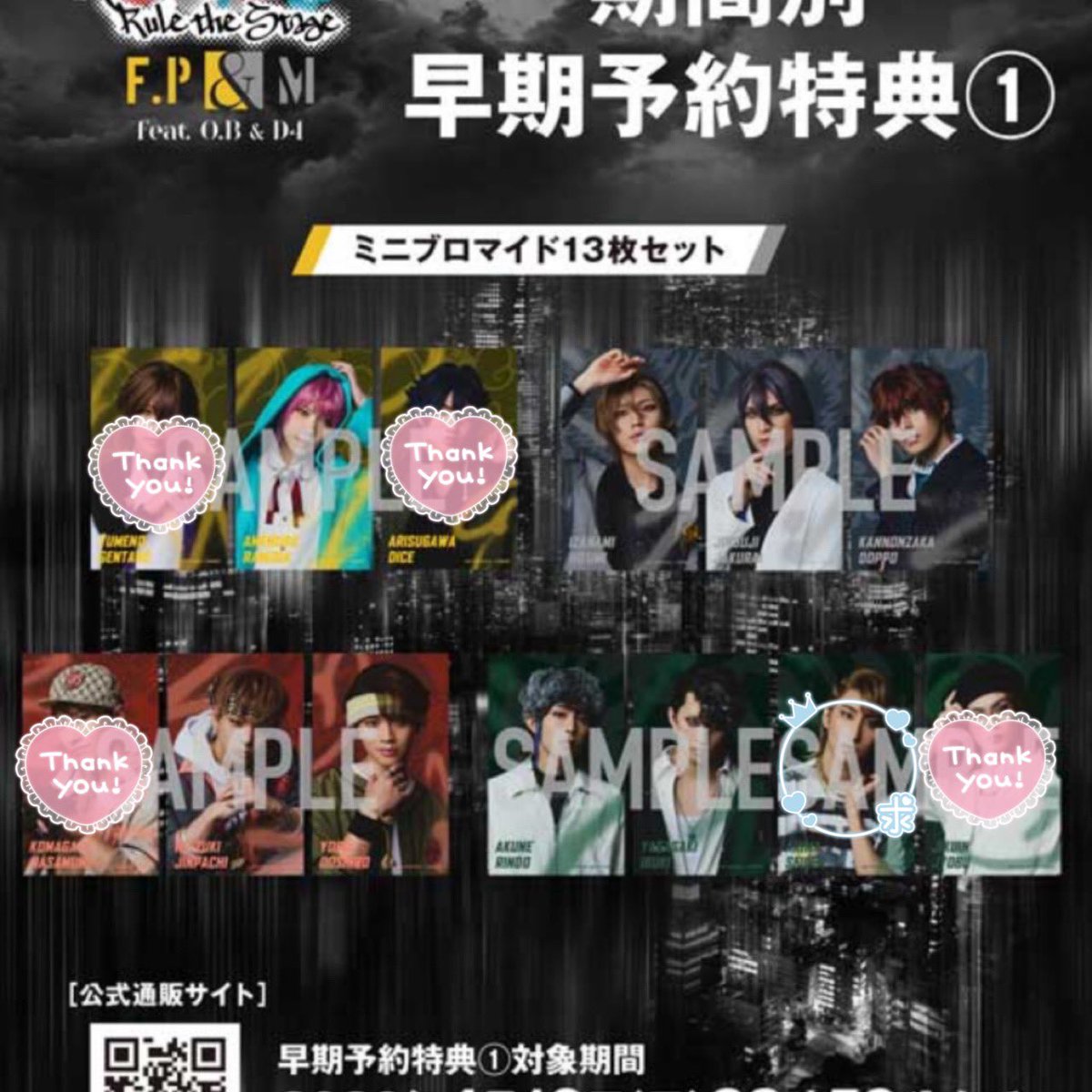 Shiro___trade's tweet photo. 交換 ヒプノシスマイク ヒプステ FMOD 円盤 早期予約特典 ① ② ミニブロマイド ステージショットブロマイド 

譲 乱数 寂雷 一二三 独歩 甚八 道四郎 燐童 谷ケ崎

求 有馬 正宗

各1枚予約済 郵送でのお取引
①⇄②での交換⭕️
正宗は有馬とまとめて交換していただける場合のみです🙇🏻‍♀️ https://t.co/xS8HUBlPrT