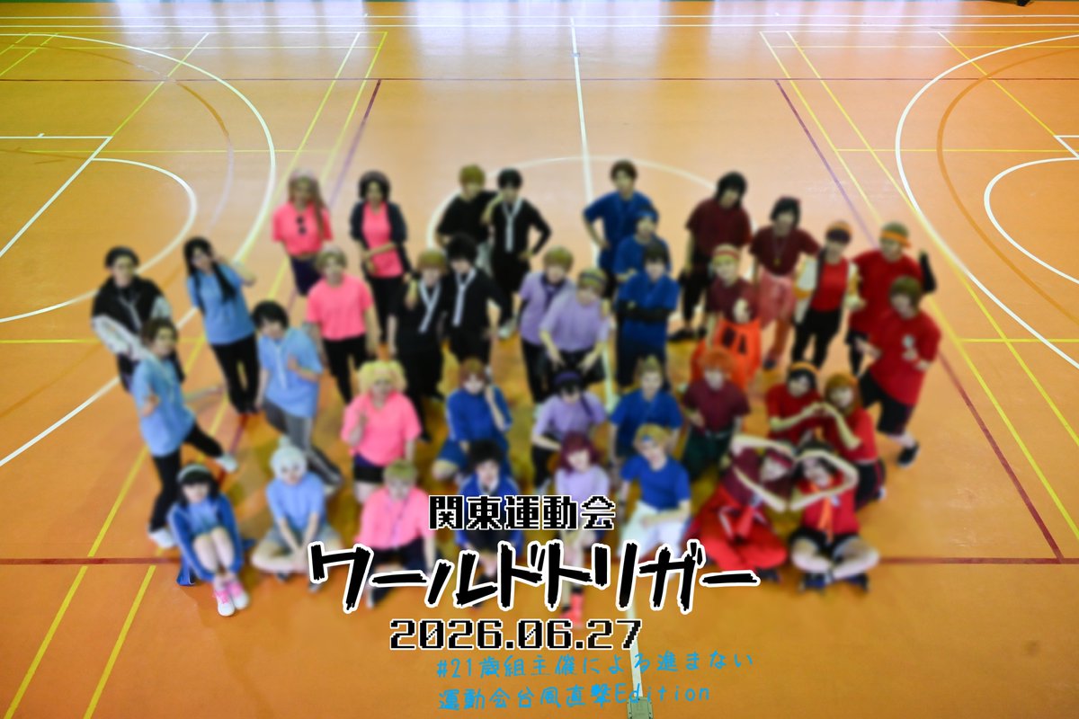 mutuki_cos's tweet photo. 直前の天候の悪さにも関わらず皆さんのご協力のお陰で開催が出来ました‼️‼️‼️
こんなに参加していただけて主催陣は感無量です‼️‼️‼️楽しんでいただけてたら嬉しいです‼️‼️‼️
お疲れ様でした‼️‼️

#21歳組主催による進まない運動会台風直撃Edition https://t.co/mHIeHcK53n