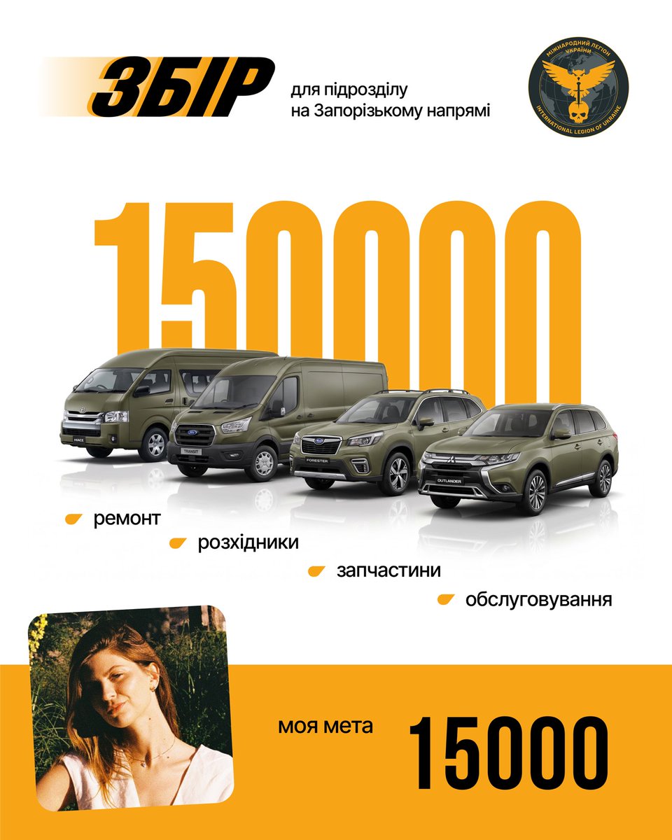 NatalieStanko's tweet photo. друзі, відкриваю допоміжну банку в межах збору для хлопців з Міжнародного легіону ГУР МОУ для підрозділу, який виконує завдання на Запорізькому напрямку

🖇 моя ціль - 15 000 грн 

зараз одночасно ремонту та обслуговування потребують 4 автомобілі

https://t.co/bRGkb8ereC https://t.co/7549fqBYBd