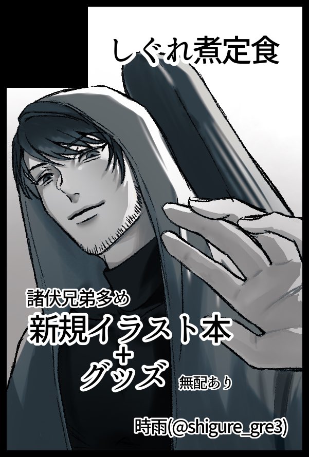 shigure_gre3's tweet photo. 【サークル参加します!!】08月23日（大阪） GOOD COMIC CITY 32 大阪内 秘密の裏稼業 54｜ #イベントGO_赤ブー https://t.co/qTh65DPEB8
出ます‼️既刊イラスト本も持っていきます❗️よろしくお願いします～ https://t.co/D73Jl7VqU0