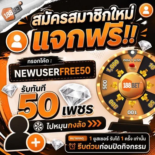 rti48835's tweet photo. #188BETTH
🎉 ต้อนรับสมาชิกใหม่  🎉

💎 รับทันที 50 เพชร 💎

📲Code : NEWUSERFREE50

🎯 นำเพชรไปหมุนกงล้อ ลุ้นรางวัลใหญ่

ทางเข้า: https://t.co/y5lcetdtuP

#เครดิตฟรี50 #โค้ดเครดิตฟรีล่าสุด
#แจกเครดิตฟรีสล็อต #สล็อตทุนฟรี https://t.co/rzx8it7H4E
