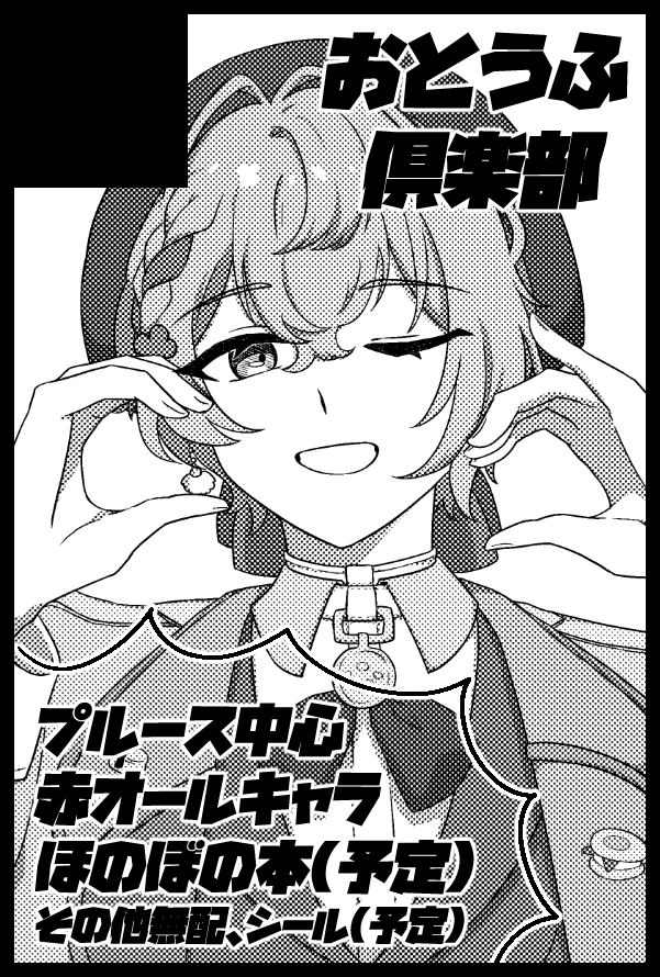 nasu777_nj's tweet photo. 【サークル参加します!!】08月30日（東京） COMIC CITY VEGA 2026内 なかよくナイトミュージアム VG2026｜ #イベントGO_赤ブー https://t.co/eFtFXJE780 

退路、断ちました。よろしくお願いします。 https://t.co/WiI2hi1ZqZ