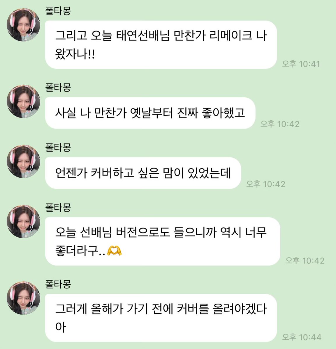 oOoO_ive's tweet photo. 가을이 처음 올렸던 커버곡도 태연 선배님 투엑스였던 거 아는 사람 ..

태연선배님 노래에 빠져서 계속 듣다가, 문득 가사 써보고 싶은 맘 들어서 작사하고 리즈한테 제안한 뒤 영상도 예뽀게 찍어서 커버영상 올려준 거 기억하는 사람 .. https://t.co/9RUwAa6oQT