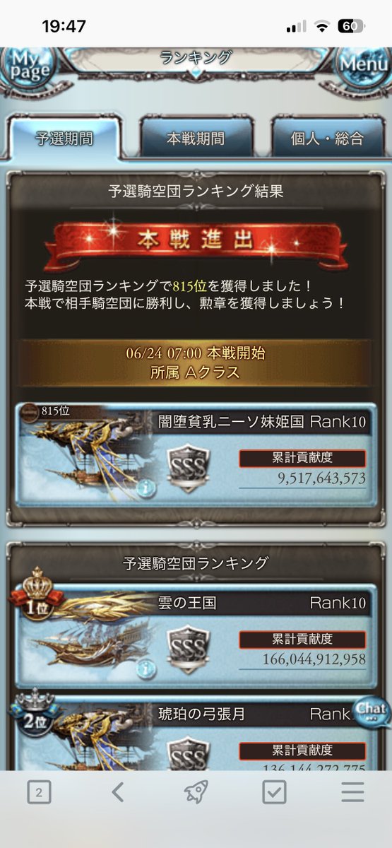 aquila_quint's tweet photo. 闇堕貧乳ニーソ妹姫国では団員を6名募集しています

ノルマ、方針、前回古戦場の順位は添付の画像をご参照下さい

団員、姉妹団のメンバーとヴェルサシア等高難易度挑戦も出来ます

#グラブル
#古戦場
#ドレバラ
#闇堕貧乳ニーソ妹姫国
#団員募集 https://t.co/l0zcy8CmR5