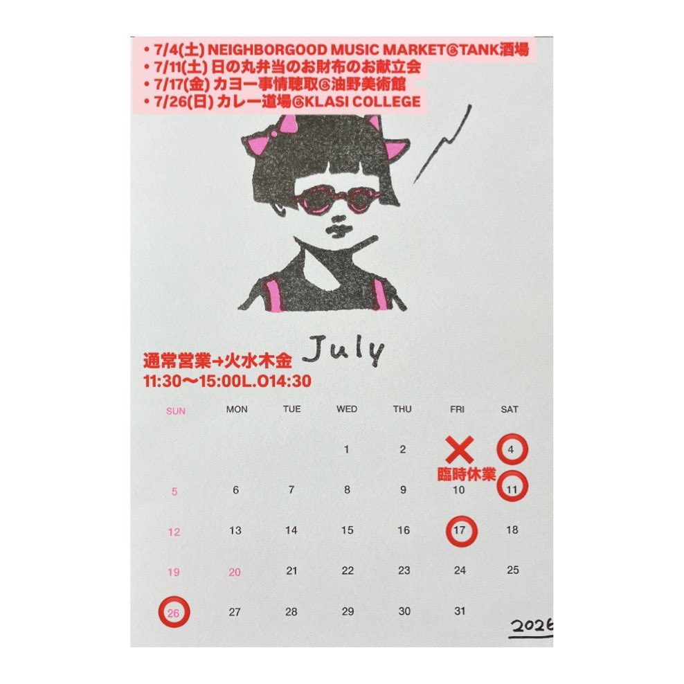 lismocurry's tweet photo. ７月の営業予定です🗓️

・7/4(土) NEIGHBORGOOD MUSIC MARKET@TANK酒場
・7/11(土) 日の丸弁当のお財布のお献立会@Cafe&amp;Spiceリズモ
・7/17（金） カヨー事情聴取@油野美術館
・7/26(日) カレー道場@KLASI COLLEGE

通常営業に加えてイベントなどもありますので遊びに来てくださいね〜🙌 https://t.co/4hsFJEoB8N
