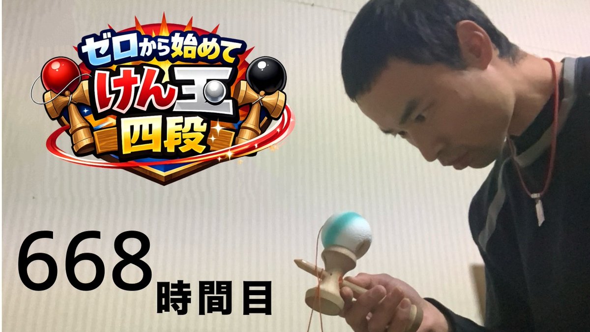 なんこ台&なんこ玉6本