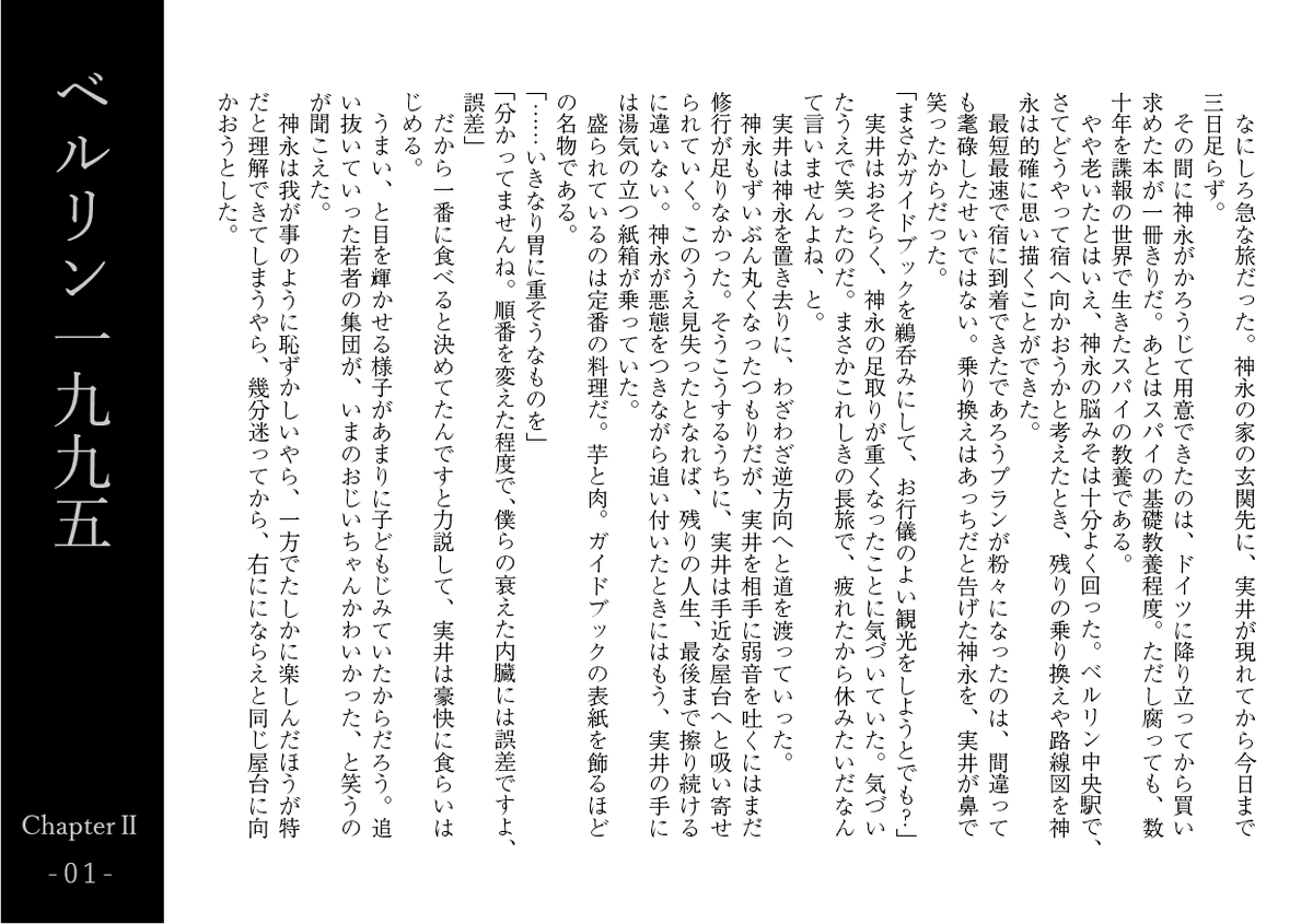 itukibosi's tweet photo. 続）ジジイの神永と実井さんの、ベルリン珍道中　その２ https://t.co/SOUlPSB7JL