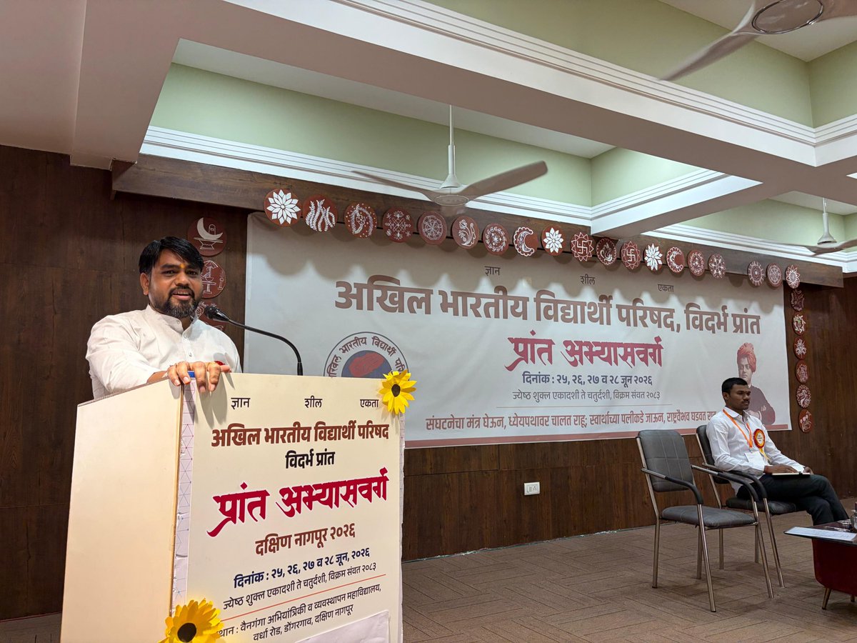 ABVPVoice's tweet photo. @profmandar @jdevdatt @KinakePayal अखिल भारतीय जनजाति छात्र कार्य प्रमुख श्री @nileshsolanki_1 तथा राष्ट्रीय स्वयंसेवक संघ विदर्भ प्रांत कार्यवाह प्रा. अतुल मोघे की गरिमामयी उपस्थिति में नागपुर में संपन्न हुआ।

#ABVP #ABVPForStudents https://t.co/b82w9mjnLd