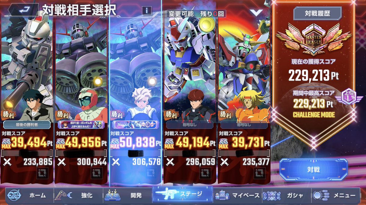 seru43694633's tweet photo. #ジージェネエターナル
#Gジェネエターナル 
#マスターリーグ
 #アドバイス求む
 マスターリーグseason13 七日目
229213ポイント！　23万ならず😭
いつもよりポイント盛れてない😭
どこ更新すればいいかわからないよー
誰か助けてー https://t.co/aPVciRHaNj