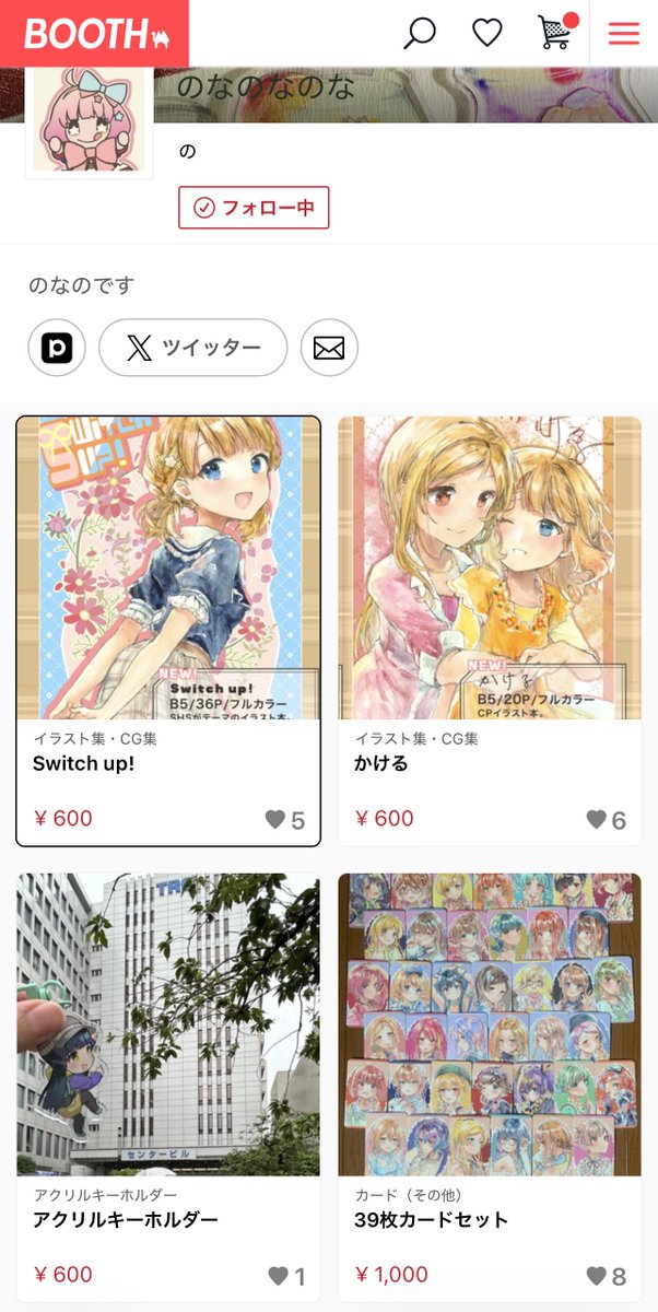 遅くなりましたがありがとうございます🙏🙏