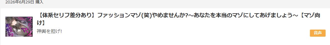naginegi0's tweet photo. 買った←
御子柴泉さんのボイスええぞぉ https://t.co/EZCHip6wQb