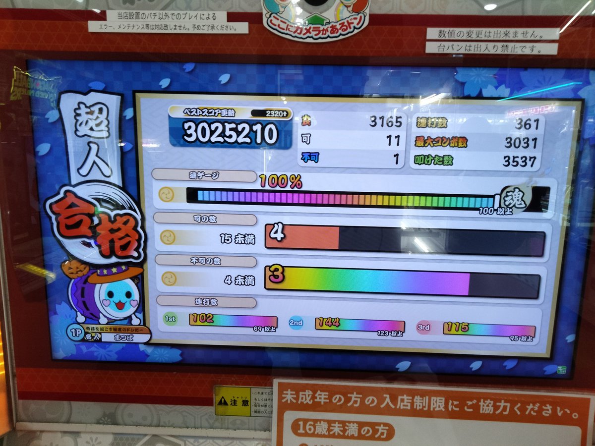 matsuba2000's tweet photo. 固定
色んな音ゲーをちょろっとやってます 
画像の他にもチュウニズム、ボルテなどいろいろやります https://t.co/6Ix3nKlkRu