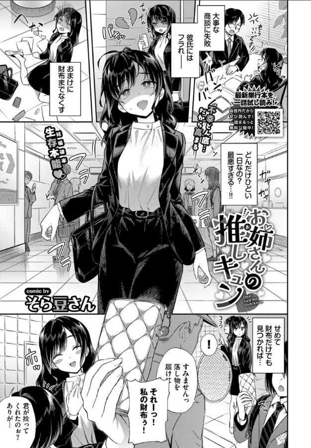 anaidug's tweet photo. ㊙️期間限定クーポンあり㊙️
漫画の続きはこちら👇️
【https://t.co/8WMqAMir0W】

✅️PayPayも使用可能❗️
PR https://t.co/sTnB2rKoFs
