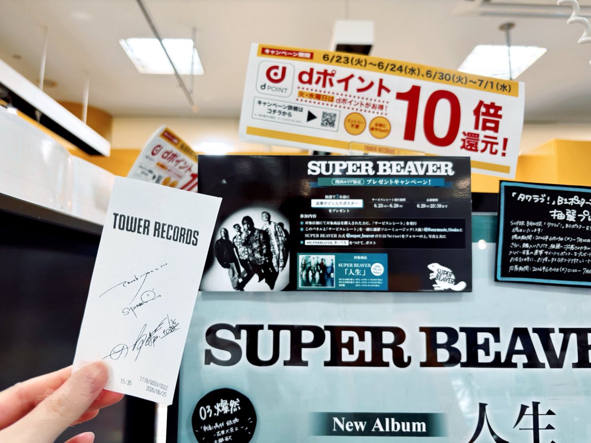 ysd_mina8's tweet photo. 「東京」ぶりに母へプレゼント💿⊹˚₊✩

母の誕生日と京セラ公演が近い事もあり
誕生日プレゼントにチケットも確保‼︎
やっとLIVEに連れて行ける🦫❤️‍🔥

ずっとSUPER BEAVERさんに
逢える日を夢見ていた母と
一緒にLIVE行けるの嬉しいな楽しみ🎶🫧

#SUPERBEAVER  #人生 
#SUPERBEAVER_きぃてな https://t.co/nFHUPQ6BAU