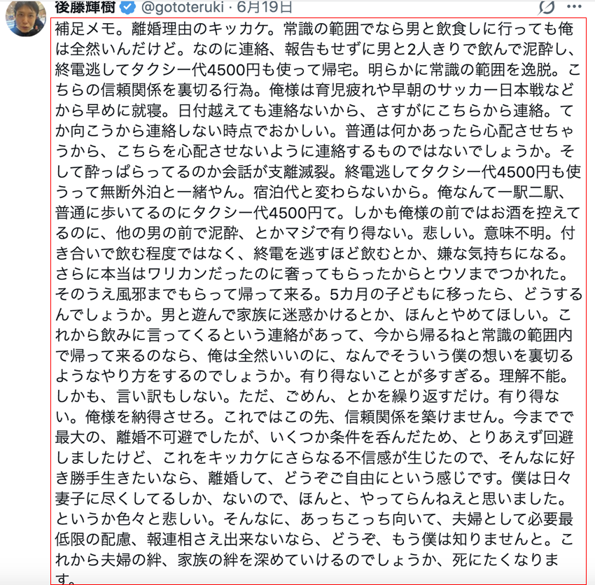 aigare01's tweet photo. 後藤輝樹、自●の可能性
誰も突っ込まないなら、私が突っ込もう。

どう読んでも
妻との夫婦関係が原因の自●に見える、これ。
(添付2枚目注目
後藤輝樹、妻の浮気を疑い今後に不安を示す)
 #後藤輝樹 https://t.co/qmTFmLJ0hX