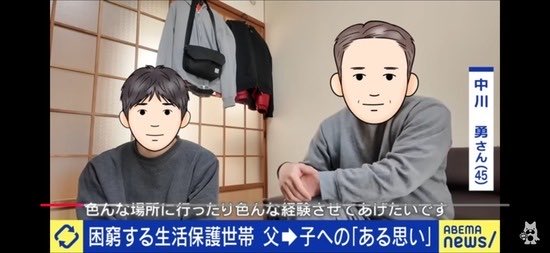 2chbook's tweet photo. 【悲報】生活保護（45）泣く「息子を色んな場所に連れて行ってあげたいけど出来ない」 https://t.co/uR2BxCgQOh