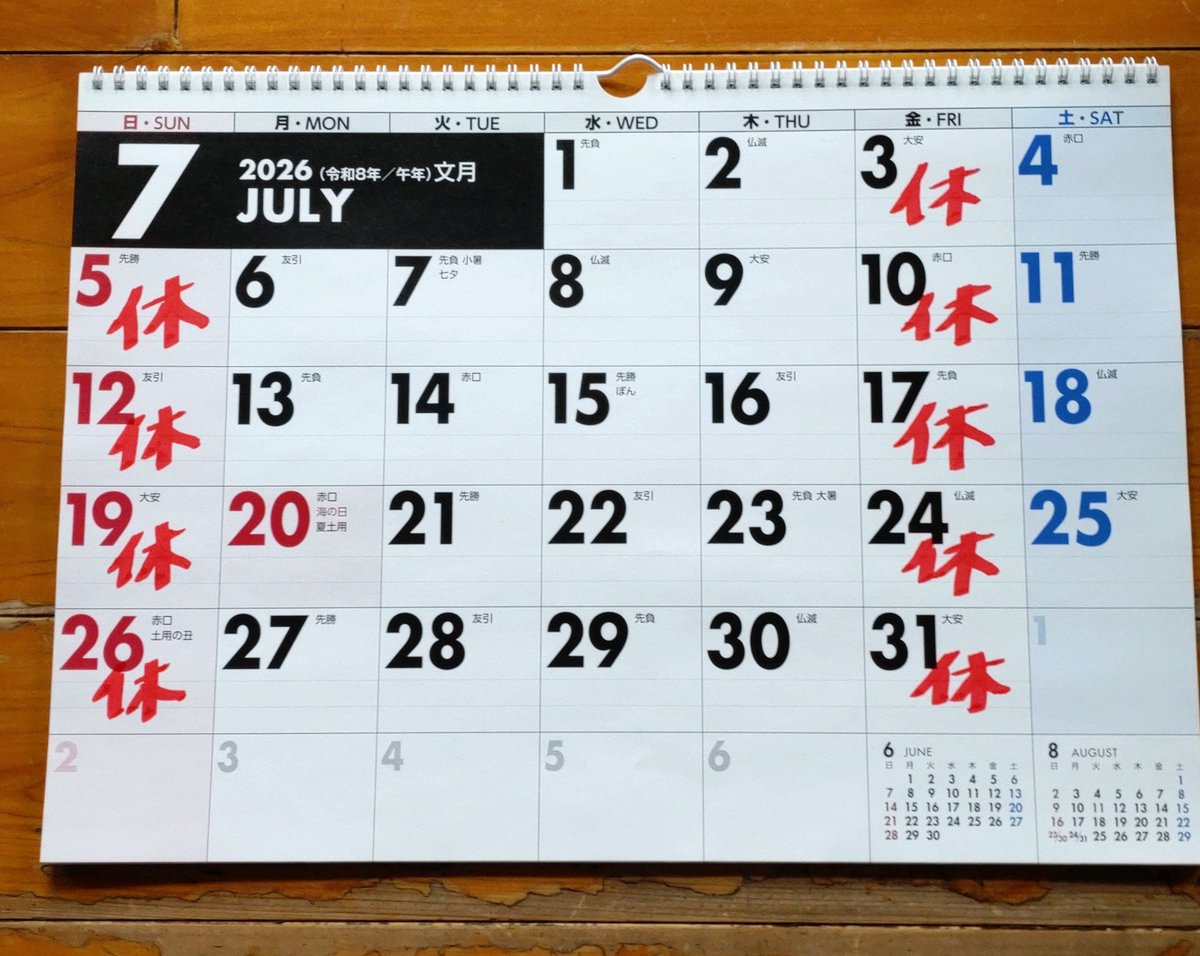 appare0202's tweet photo. 俺のラーメンあっぱれ屋です。
7月のお休みです。よろしくお願い致しますm(_ _)m https://t.co/hunaARt3sM