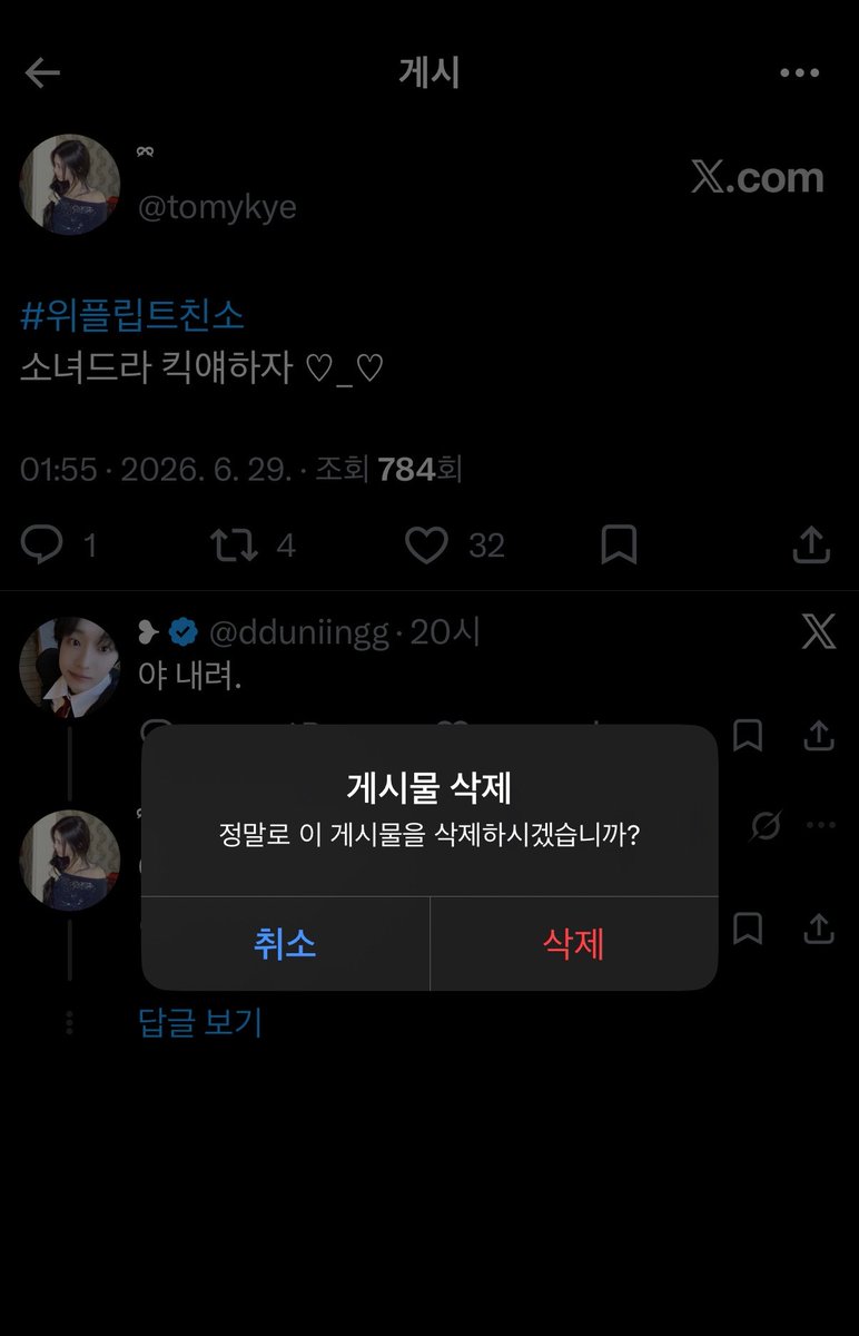 tomykye's tweet photo. 트친소내려써요 다들 치내져혀 https://t.co/8kTCHAin9c