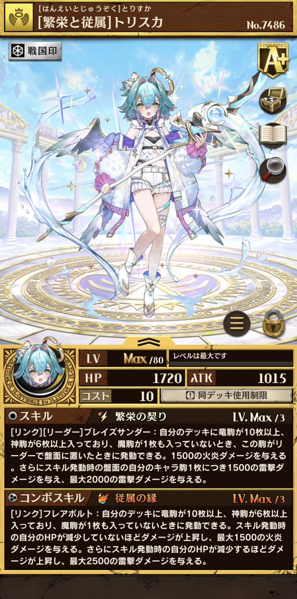 anikoax's tweet photo. ラスタリオ持ってないから代わりにトリスカ使ってるけど、可愛いからこれから愛用していこうかな。
#オセロニア https://t.co/EyLLvt1JHx