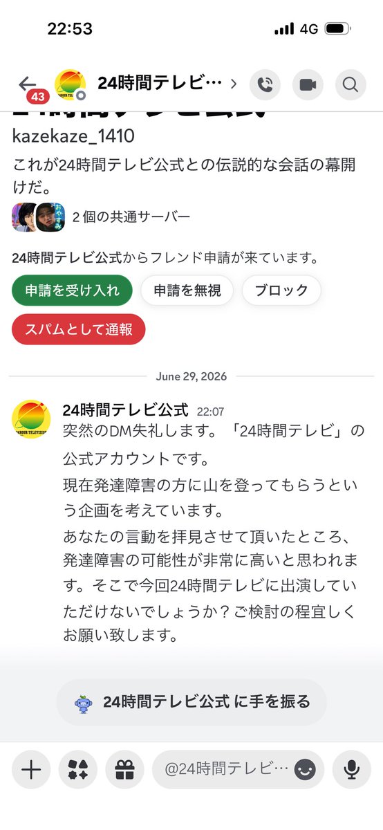 psonepunchman's tweet photo. 24時間テレビでることになった。 https://t.co/XT7cnmgfm3