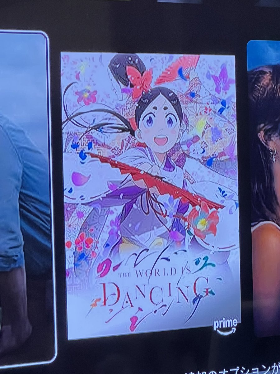 simba_tsuchiya's tweet photo. 🐢Prime Video地上波先行・最速配信🐶

どこよりも早くご覧になれます！！！
我が家にも、遂に鬼夜叉くんが😭

「人はなぜ舞うのか」
僕自身も考え続けているのですが、それは、「人はなぜ生きるのか」という問いと、どこか重なる気がしている今日この頃です。

 #ワールドイズダンシング https://t.co/U9lZywTUFD