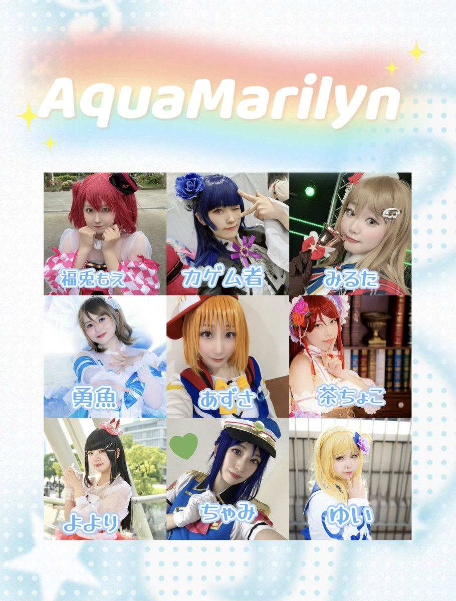 yorill_'s tweet photo. ✨️8/22コスダン！！！✨️
AquaMarilyn（あくあまりりん）
でおります！！！

よろしくお願いいたします🫶みんな来てね🫶観てね🫶🫶🫶 https://t.co/LO393Eercq