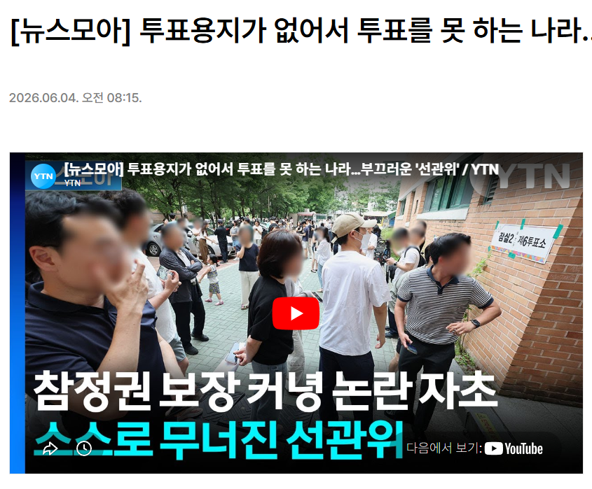 Rocketrider01's tweet photo. @SBS8news 선관위는? https://t.co/8zC4pkvfxq