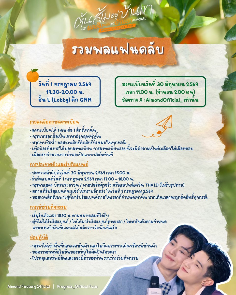 bbrubkod02's tweet photo. รับกรอกฟอร์ม ค่ากรอก 70 บาท
✅️ไม่มีมัดจำ จ่ายหลังมีชื่อ
✅️กรอก1:1
#AlmondProgress
#WhenOrangesFall
#รับกรอกฟอร์ม https://t.co/7Uvj0jpLjQ