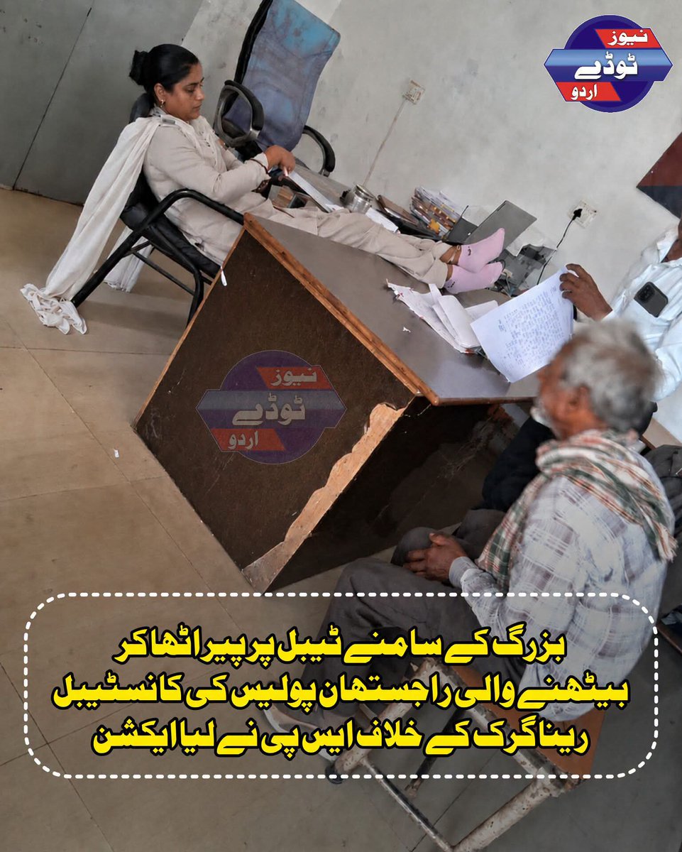 MMasuodRaza's tweet photo. راجستھان پولیس کانسٹیبل رینا گرگ کی ایک وائرل تصویر کو لیکر عوام میں غم و غصہ پھیلنے کے بعد معطل کر دیا گیا ہے۔ https://t.co/VOVEO4TvrN