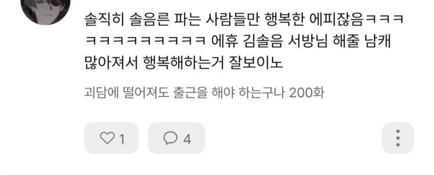 yuli689675's tweet photo. 저분도 솔사러들이 그당시 날뛴게 이해된다고 하는데 왜 갑자기 그런적없다고 저한테 인용다세요?
솔사러분들 그런적없다 주장하고싶으면 저한테와서 지랄마시고 그럴만했다 인정하고 쉴드치는 저분께하세요 https://t.co/wepc0XuF0t