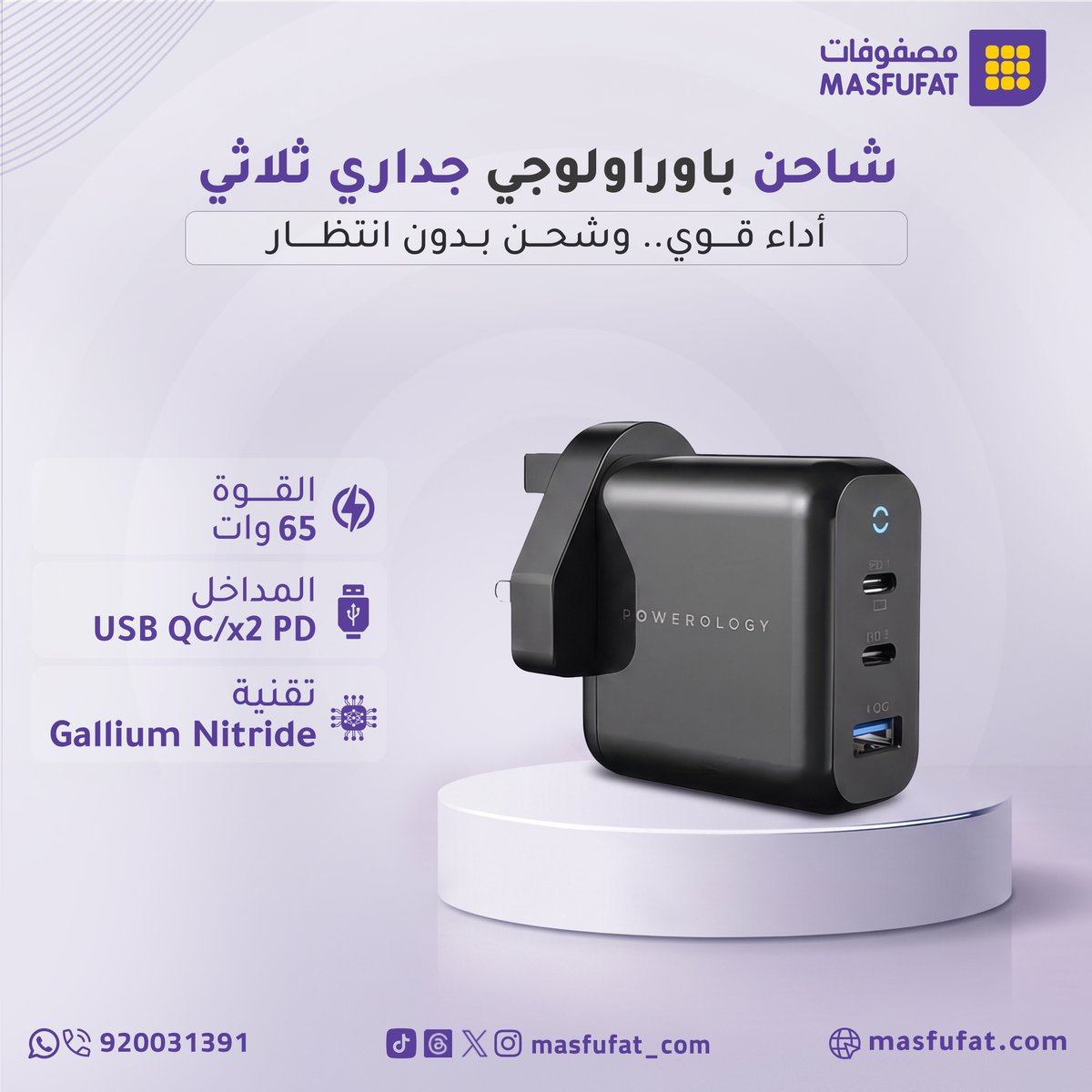 Masfufat_com's tweet photo. نرتقي بتجارتك إلى مستوى جديد #مصفوفات #دروبشيبينق #تجارة_إلكترونية #تجار #موردين #جملة #مخزن #حلول #نقرة #متجر #إلكترونيات https://t.co/xyBVdR52iD