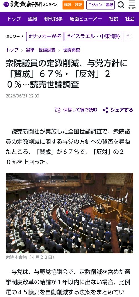 tsukicchai's tweet photo. 欠席した野党は有権者の声を無視してるだけ
国会議員の職務も放棄してるだけ
でも報酬は全取りしやがる
ボーナスも明日入りやがる
チみやれ新はボーナス据え置きすら反対してやがる
税金泥棒野党なんざ不要やろ
審議拒否するならぱっぱと比例のみ定数削減させたらええねん

定数削減は民意
それだけ https://t.co/qWjZxukvYK