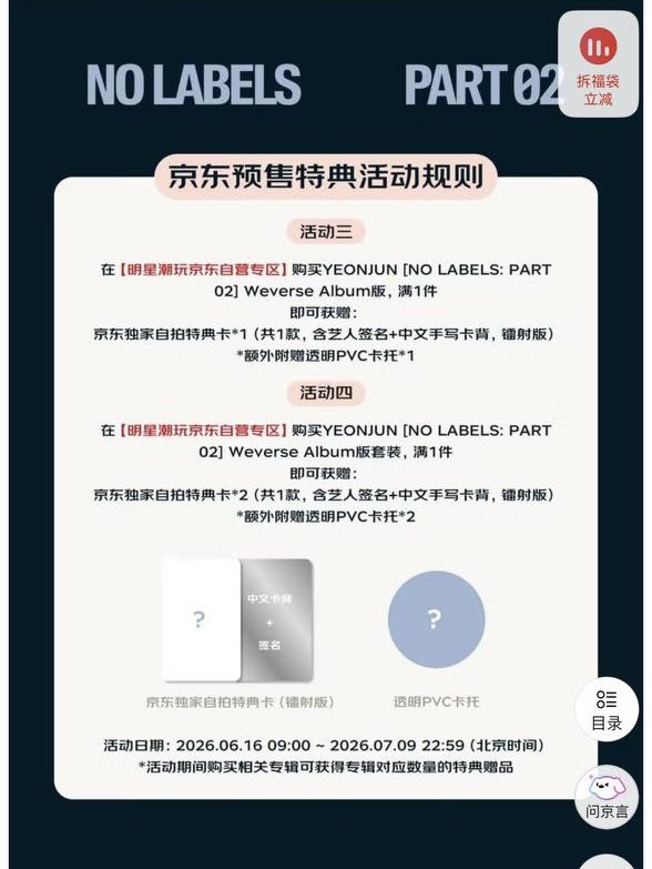 flcwryeon's tweet photo. @issorrymaker @Tdeyj0509 不好意思打扰了 难道镭射版不是weverse的卡面吗？🙇🏻‍♀️ https://t.co/xoGD0AQJqk