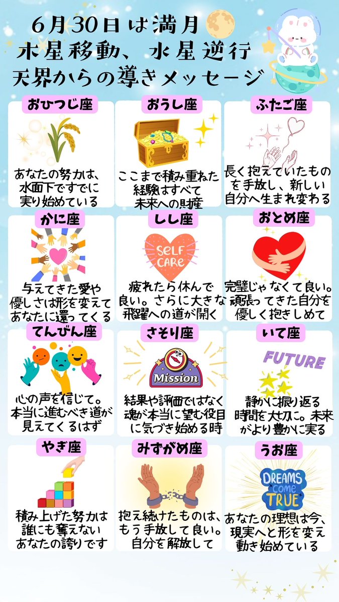 micaneuranai's tweet photo. ＼6月30日はストロベリームーン🍓/

【6月30日】特別な運命の扉が開きます🚪✨

やぎ座満月、木星の獅子座移動、夏越の大祓…奇跡のように節目が重なるこの日。

星々のエネルギーが最高潮に達し、あなたの人生が「愛と豊かさ」へと大きく舵を切るタイミングです。

天界からの祝福を授かる準備はいいですか？

リプ欄に「🍓」を刻んでください。

月の女神様の特別なご加護を受け、、

愛と幸せに満たされる豊かな下半期を過ごせるでしょう✨

あなたの未来は、ここから加速する。