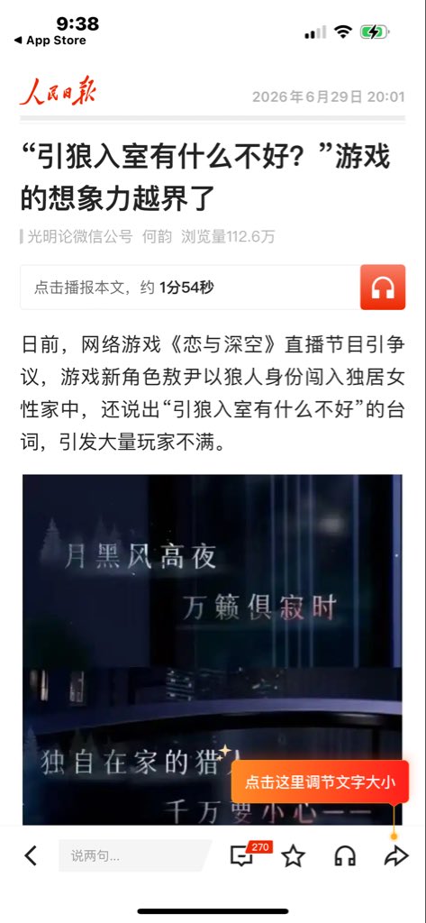 qiuyyyy150939's tweet photo. @n109wifiwentout Because of this incident, Beijing has already started banning the sale of LADS merchandise (“goods”), and many conventions are not allowing LADS cosplayers anymore. The People’s Daily in China has also released a statement https://t.co/CTXf8rfPfN