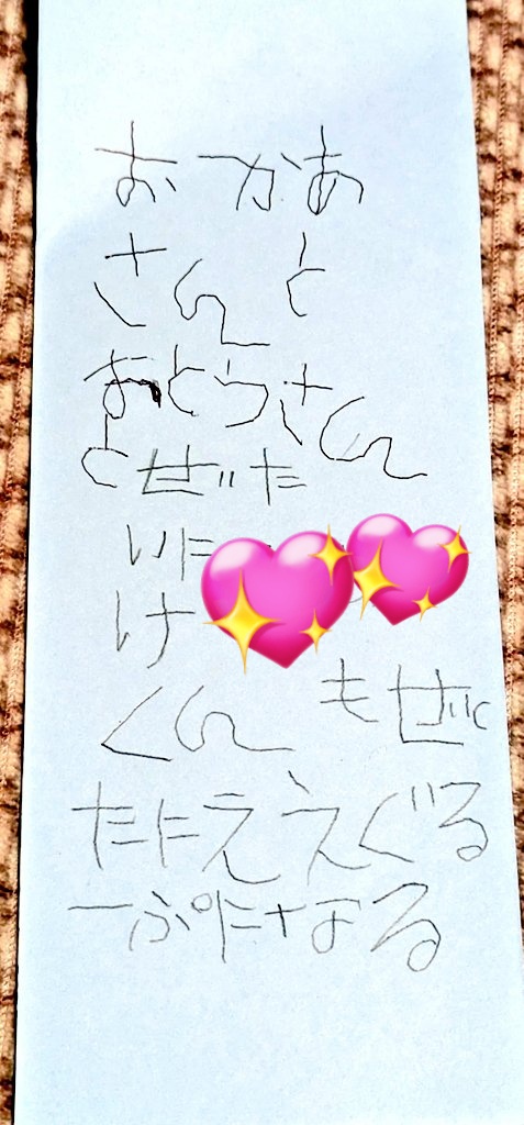 A_group0417's tweet photo. 七夕のお願い事、書いたやつ見せてもらったんやけど、どういうイメージなんやろ（笑）
👦がAぇ！groupになりたいのはまだわかるんやけど、なぜ父母も一緒にに……？？😂😂😂 https://t.co/WGPpDHzrsp