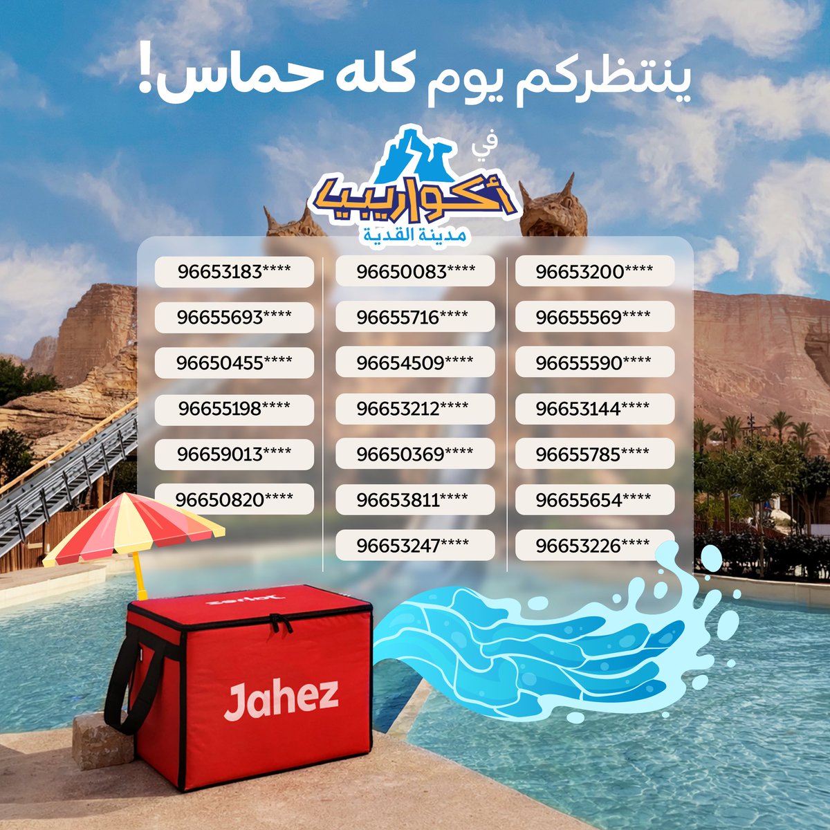 جاهز tweet media
