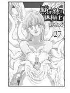 MoontWhisper's tweet photo. GENTE, eu comecei a semana feliz. A Elizabeth é a capa do volume 27 e eu só tenho uma coisa a dizer ela está PERFEITA. Imagina ser a mãe de um dos protagonistas, continuar sendo relevante na história e ainda ganhar uma capa dessas https://t.co/yzKONMacs3