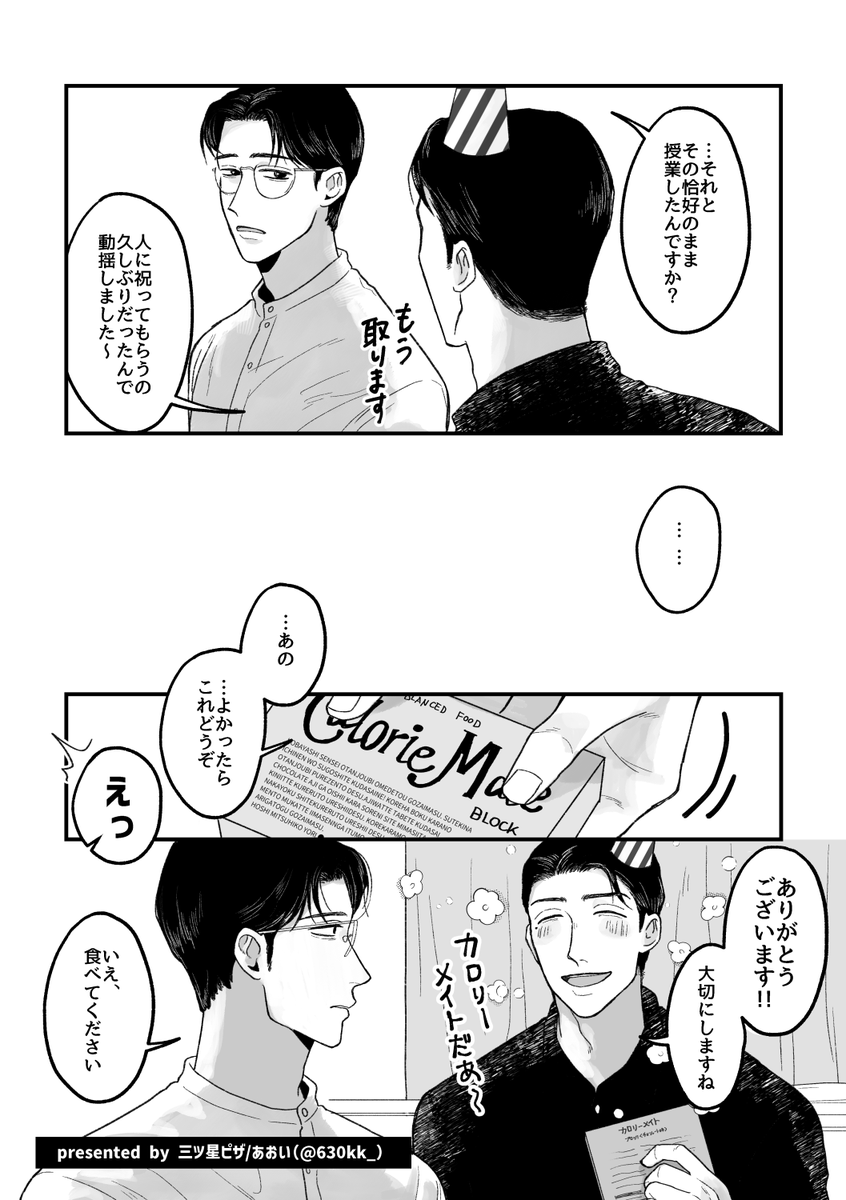 630kk_'s tweet photo. 👕→⭐
お誕生日おめでとうございます🎂🎉✨✨✨
🍕食べて世界一幸せになってください！ https://t.co/tLT6cZL285