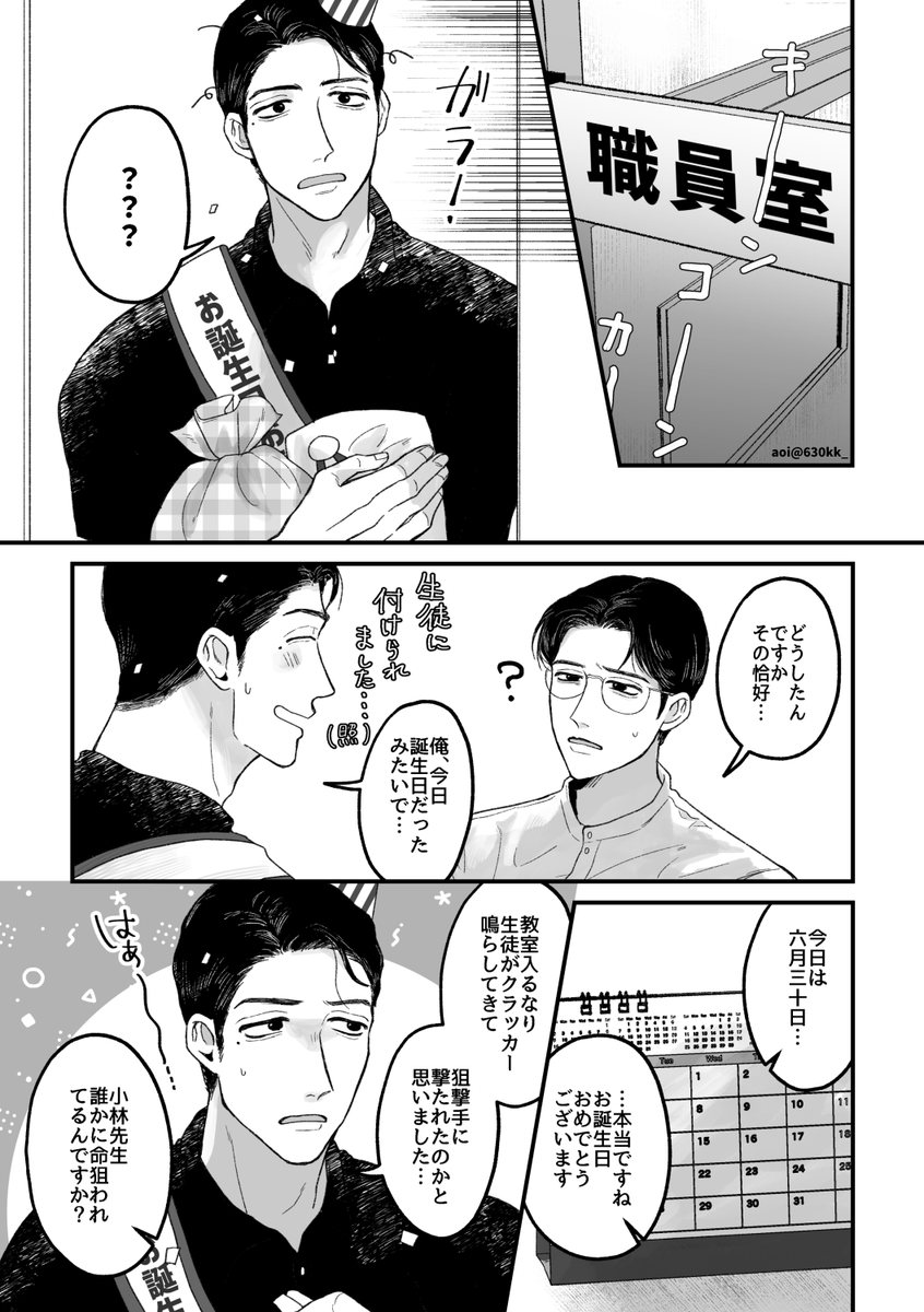630kk_'s tweet photo. 👕→⭐
お誕生日おめでとうございます🎂🎉✨✨✨
🍕食べて世界一幸せになってください！ https://t.co/tLT6cZL285