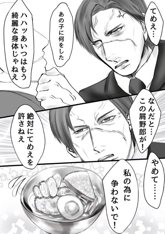 gotokuyume9's tweet photo. 6月まとめを見かけたので、唐突にこの世に爆誕した柏木×冷麺をまとめておきます。
小説に派生してすごい♡素敵♡な作品を書いていただいて、pixivに上がってるのでぜひ『柏冷』で検索かけてください🩷✨️ https://t.co/QOpS3Rm3LM