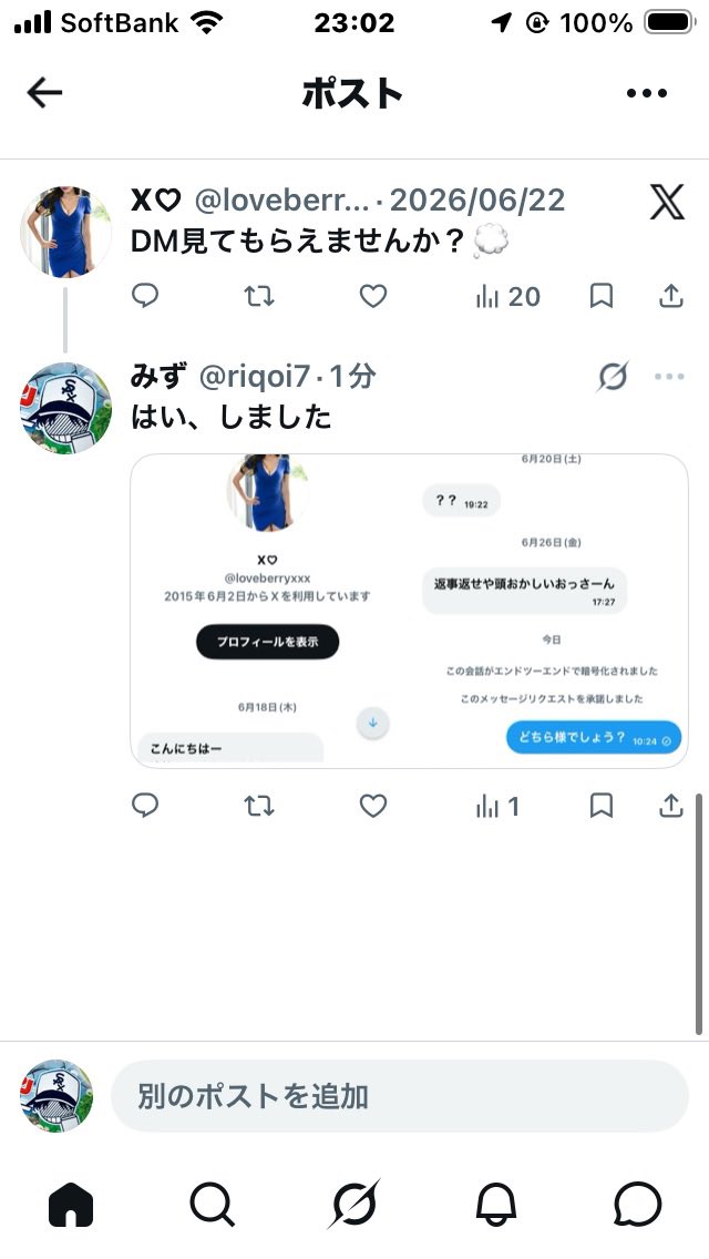 riqoi7's tweet photo. @loveberryxxx はい、返事をしました https://t.co/yrQH7vkxyk