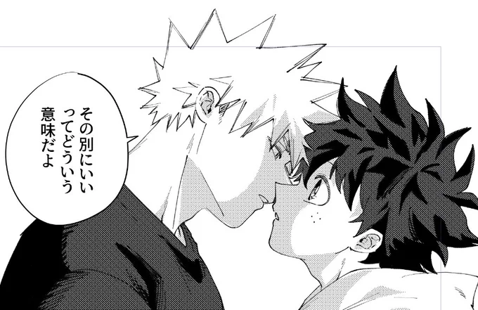 勝デ
マジでKISSする五秒前くらい 