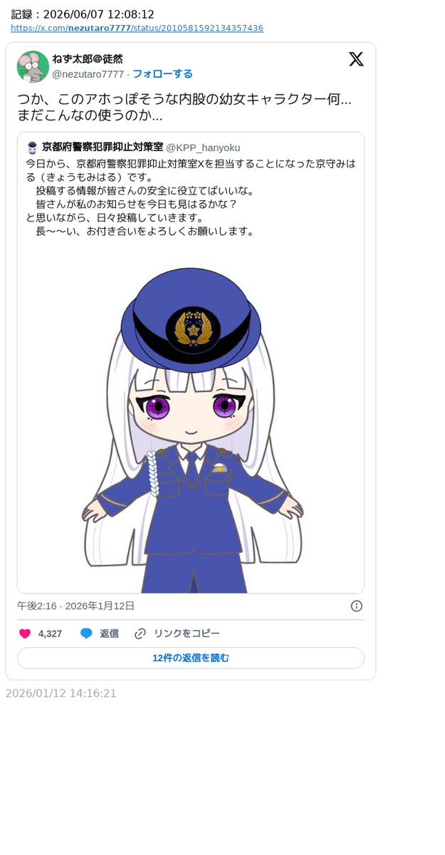 sakami_keniti's tweet photo. これを詳しく無い人に教えて上げたら大概呆れますからね。
BL作家である水戸泉さんが言っている様な「オッパイバイーン股間ズバーンなアニメ絵」って、
大張正己さんの不知火舞とかだと思うんですが、実際に炎上しているのはこのラインなのに、プロでも絶対に話を聞かない。 https://t.co/xOZBdO9UqQ