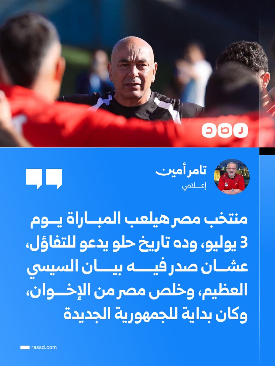 شبكة رصد tweet media
